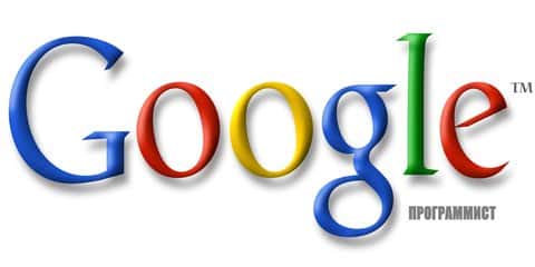 Поиск Google для программистов Поиск Google для разработчиков